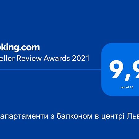 Loft Апартаменти З Балконом В Центрі Львова Luaran gambar